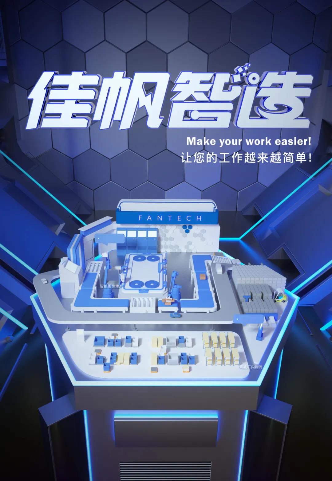 加強深化交流，攜手共促發(fā)展——屈臣氏集團高管蒞臨佳帆科技考察交流