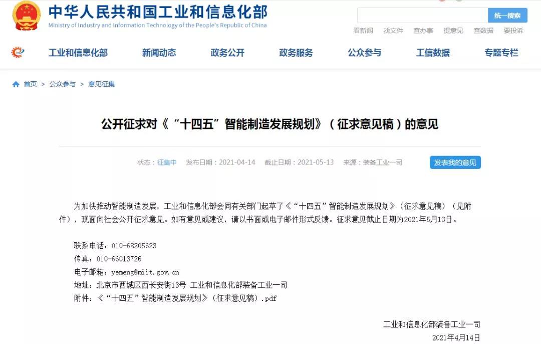 數(shù)字轉(zhuǎn)型，智領(lǐng)未來 | 佳帆科技賦能中國智造，推動制造企業(yè)數(shù)字化轉(zhuǎn)型